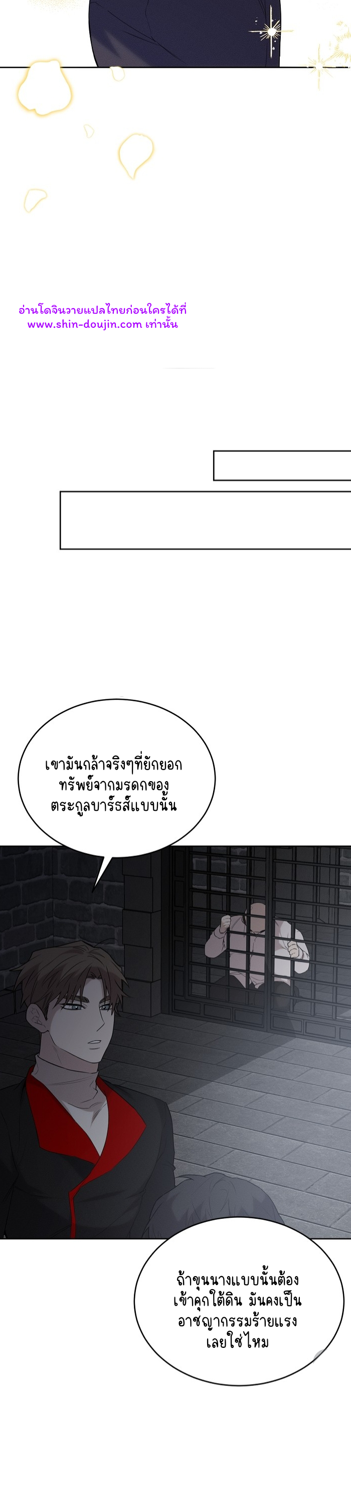 Don’t Press the Button EP 21